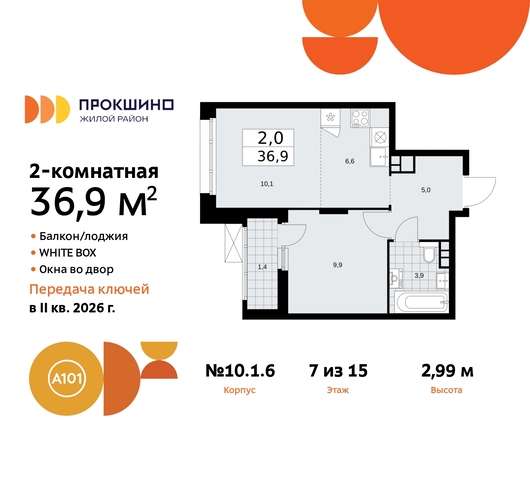 ЖК Прокшино 10/1 метро Румянцево метро Теплый Стан Сосенское, Филатов луг, корп. 6, Калужское, Прокшино, Саларьево фото