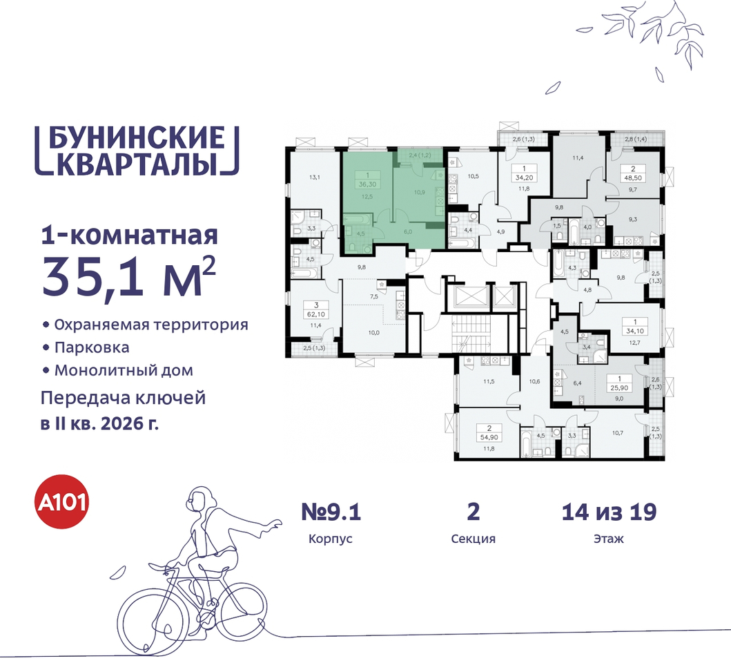 квартира г Москва п Сосенское ЖК Бунинские Кварталы метро Улица Горчакова метро Коммунарка пр-кт Куприна 2 Сосенское, Ольховая, Бунинская аллея фото 2