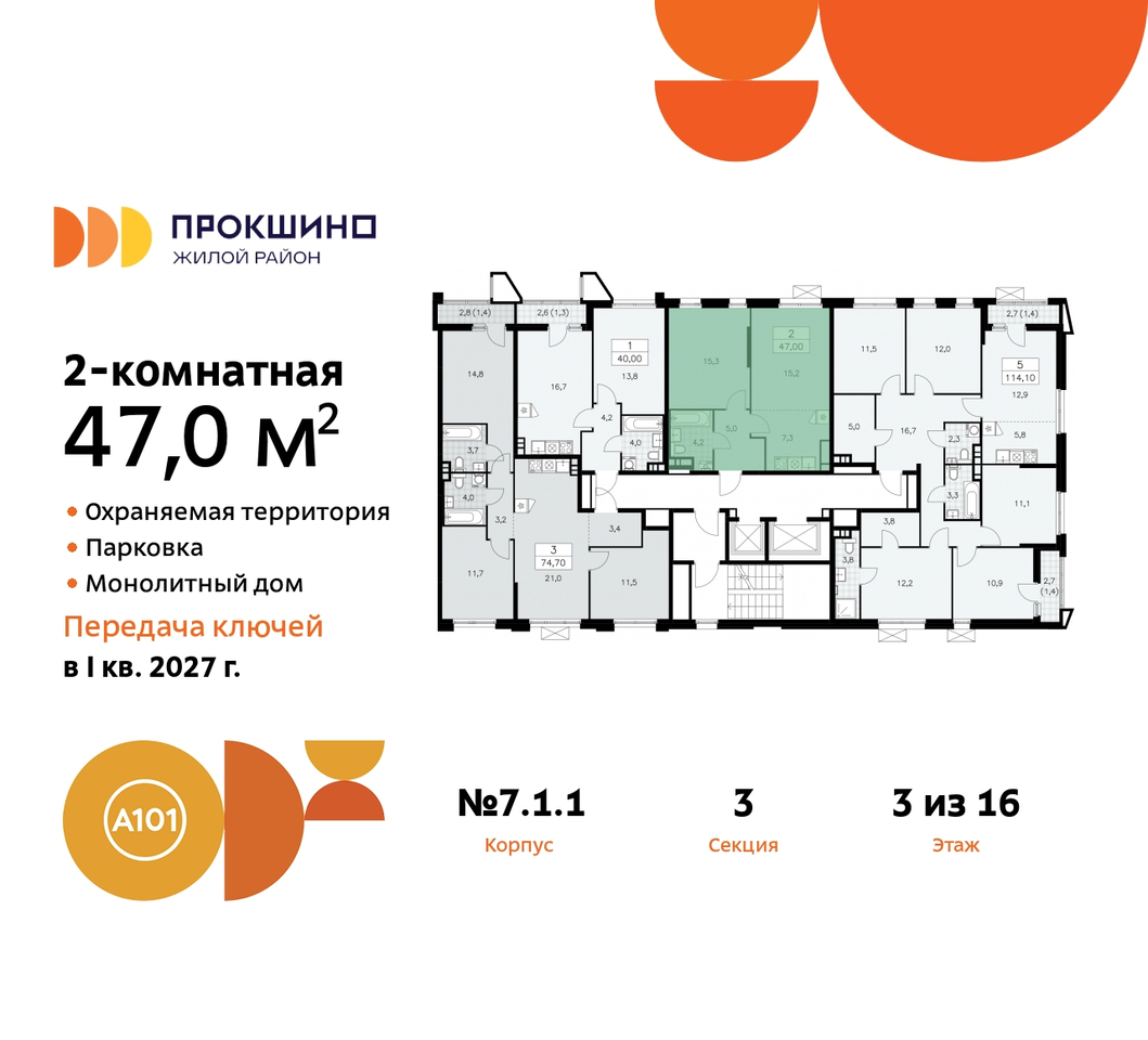 квартира г Москва п Сосенское д Прокшино ЖК Прокшино метро Румянцево метро Теплый Стан пр-кт Прокшинский 11 Сосенское, Филатов луг, Калужское, Прокшино, Саларьево фото 2