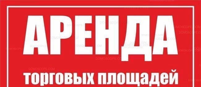 свободного назначения р-н Грачевский с Грачевка ул Ставропольская 45 фото 1