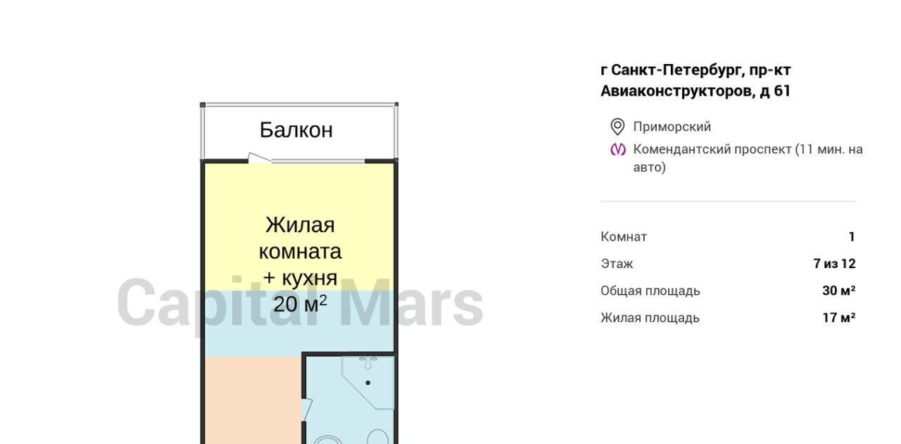 квартира г Санкт-Петербург метро Комендантский Проспект пр-кт Авиаконструкторов 61 фото 3