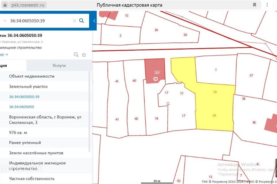 земля г Воронеж р-н Центральный ул Смоленская 3 городской округ Воронеж фото 5