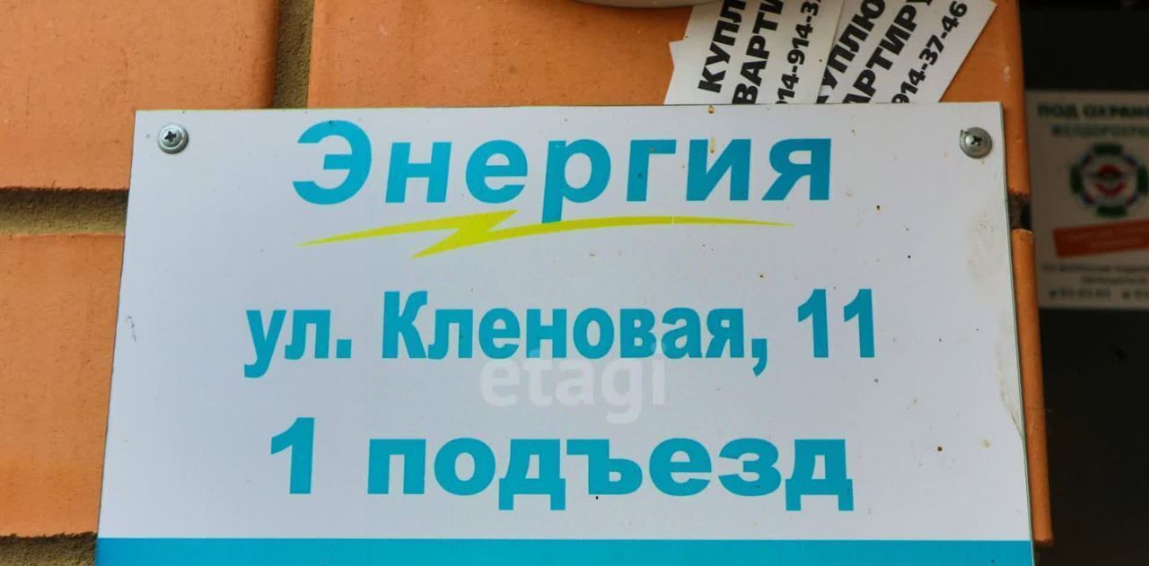 квартира р-н Иркутский д Новолисиха ул Кленовая 11 ЖК «Парковый» фото 26