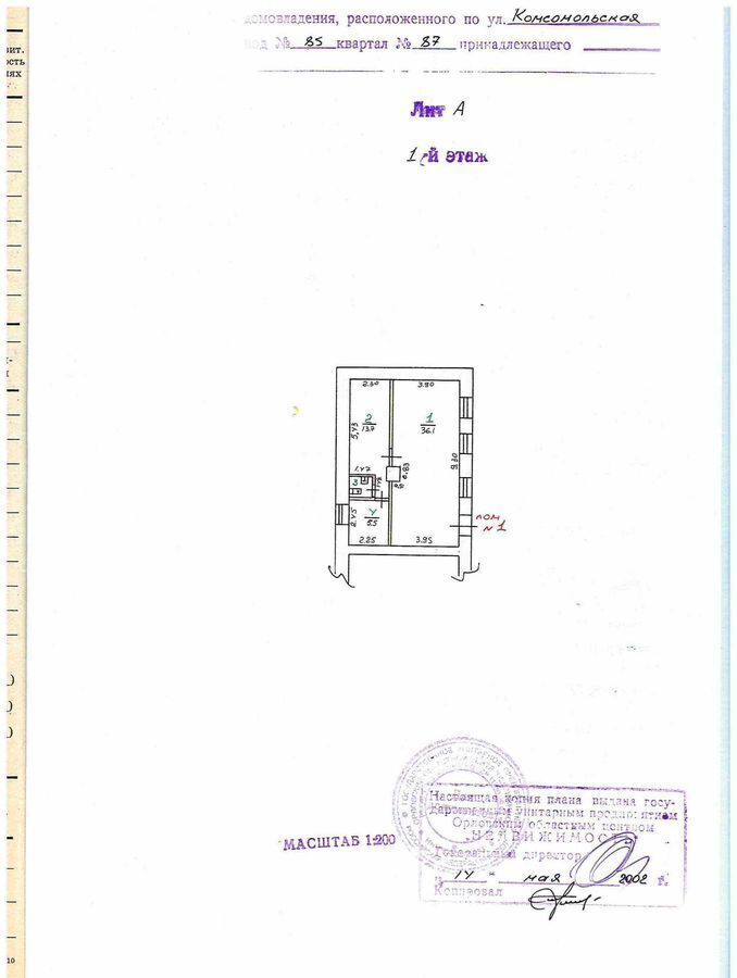 свободного назначения г Орел р-н Заводской ул Комсомольская 85 фото 4