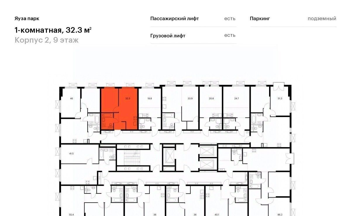 квартира г Москва метро Медведково ЖК «Яуза Парк» Московская область, Мытищи фото 2