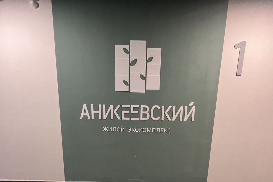 квартира городской округ Красногорск с Николо-Урюпино ул Сергея Жадобкина 12 фото 1