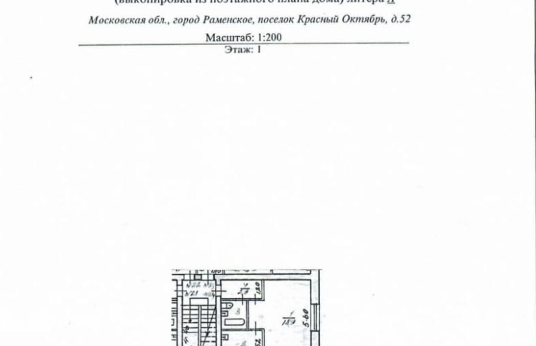 квартира г Раменское Залинейный Красный Октябрь 52 фото 1