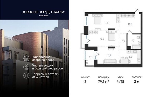 р-н Заельцовский Карьер Мочище Заельцовская ЖК Авангард Парк фото