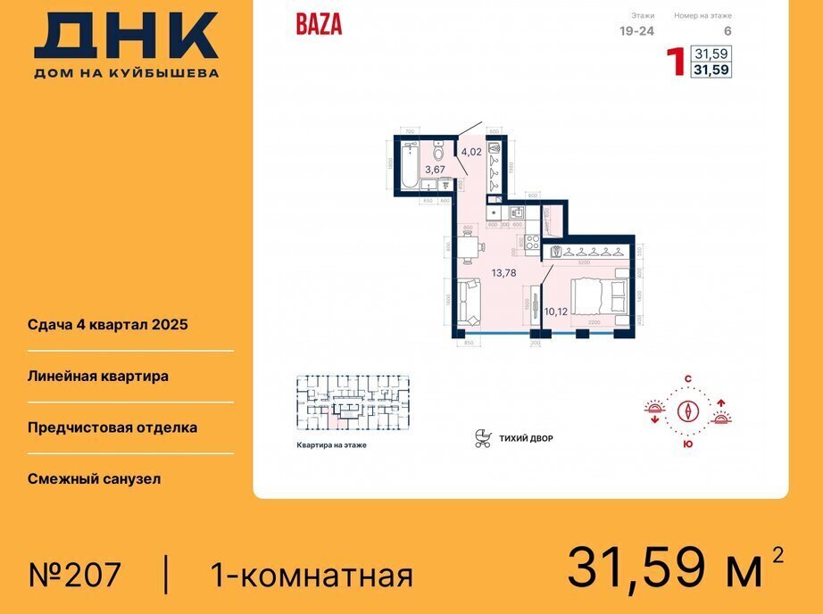 квартира г Екатеринбург р-н Октябрьский Уральская «ДНК: Дом на Куйбышева» фото 1