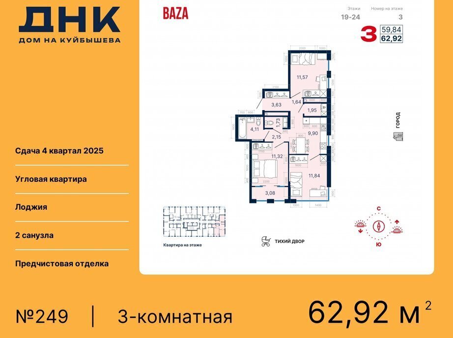 квартира г Екатеринбург р-н Октябрьский Уральская «ДНК: Дом на Куйбышева» фото 1