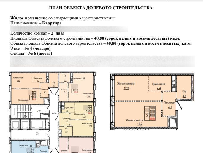 квартира г Долгопрудный Гранитный Водники ЖК «Бригантина» к 3 фото 3