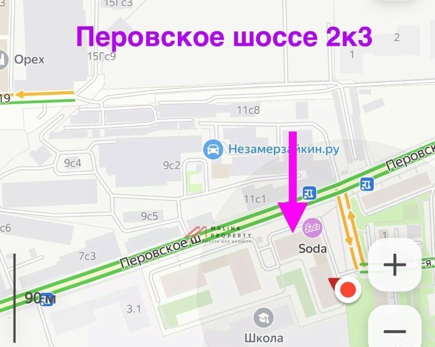 торговое помещение г Москва метро Нижегородская ш Перовское 2к/3 муниципальный округ Нижегородский фото 2