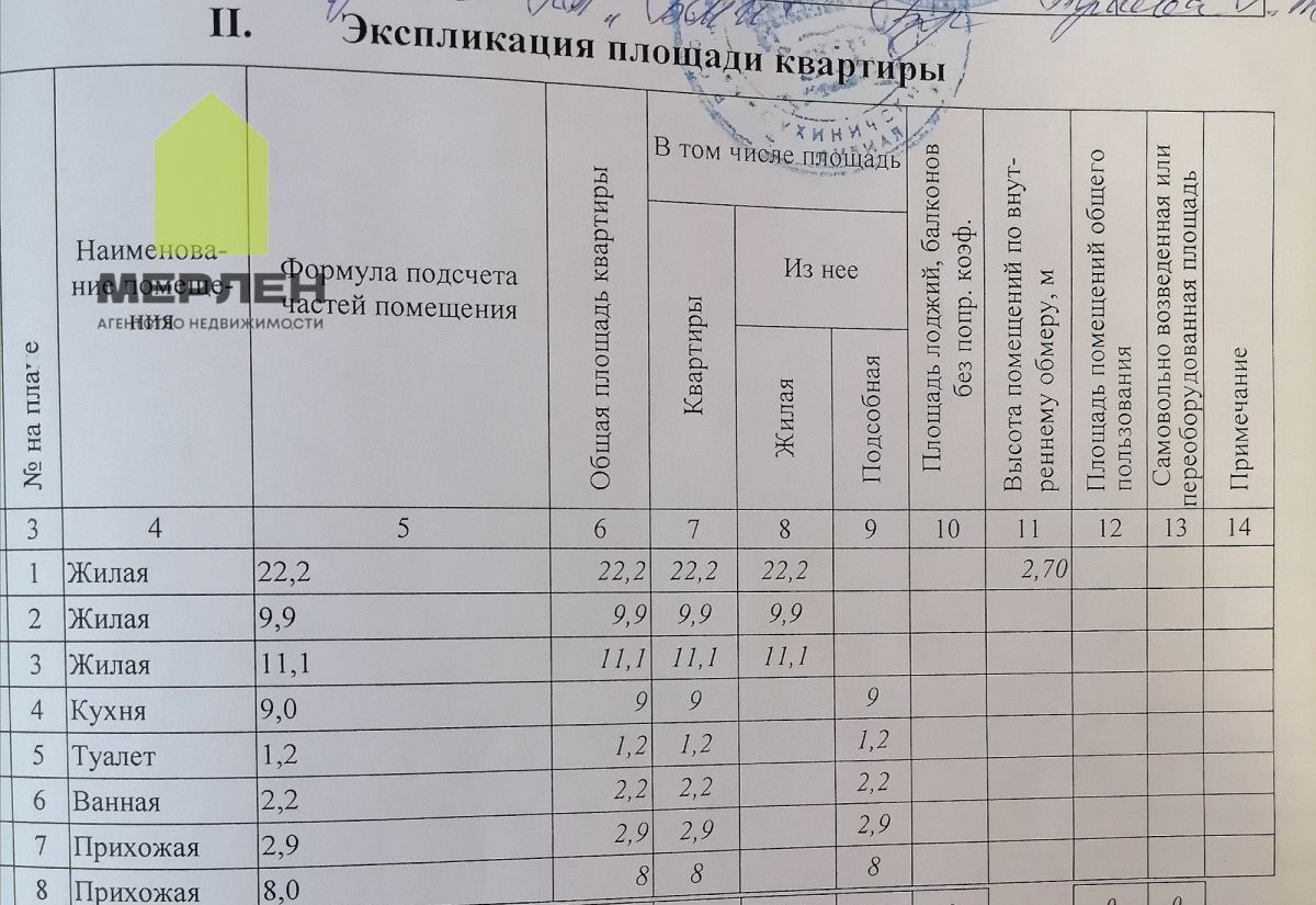 квартира р-н Сухиничский п Середейский ул Тургенева 6 Сухиничи фото 18