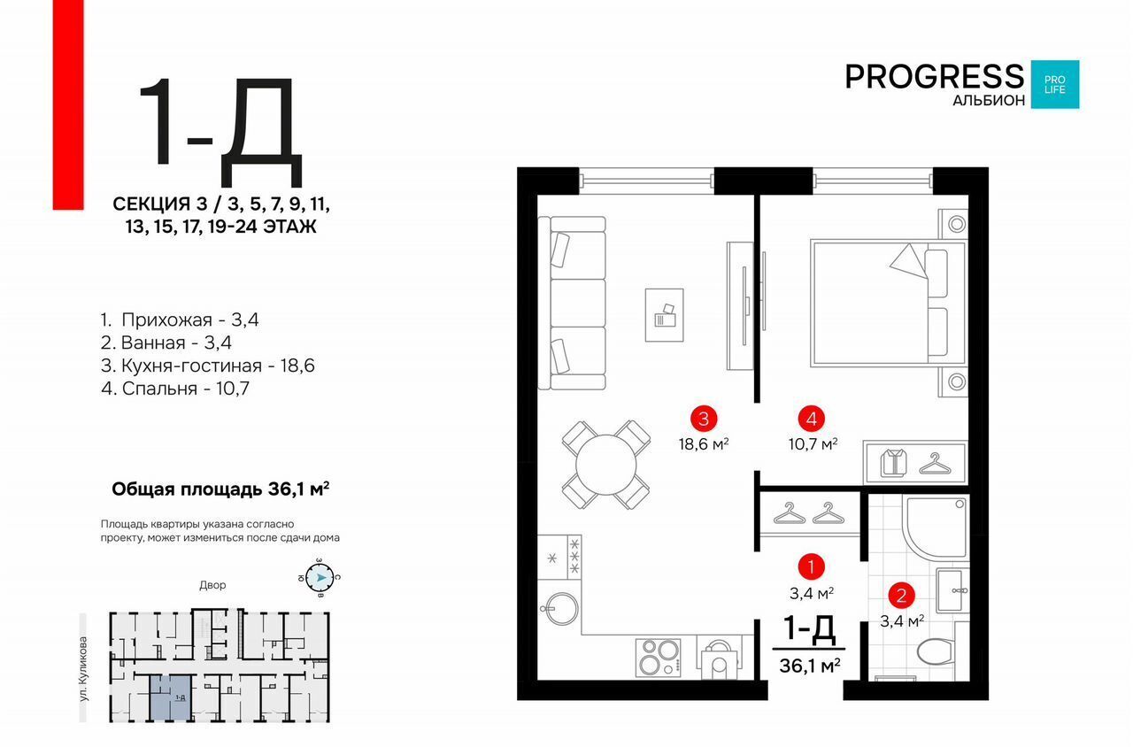 квартира г Астрахань р-н Кировский ул Куликова PROGRESS Альбион фото 1