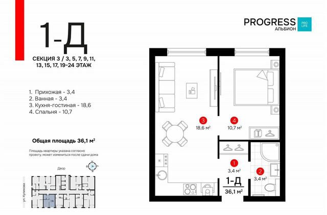 р-н Кировский ул Куликова PROGRESS Альбион фото