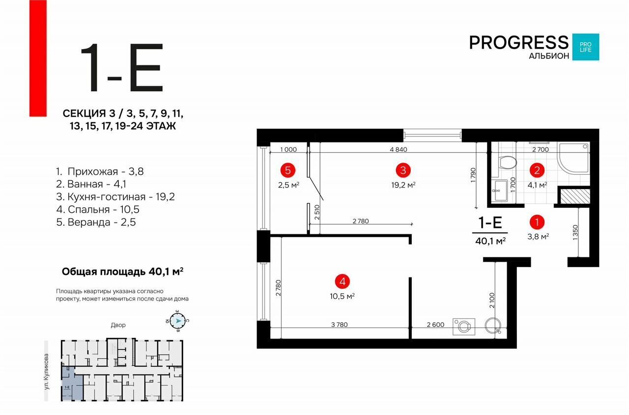 квартира г Астрахань р-н Кировский ул Куликова PROGRESS Альбион фото 12