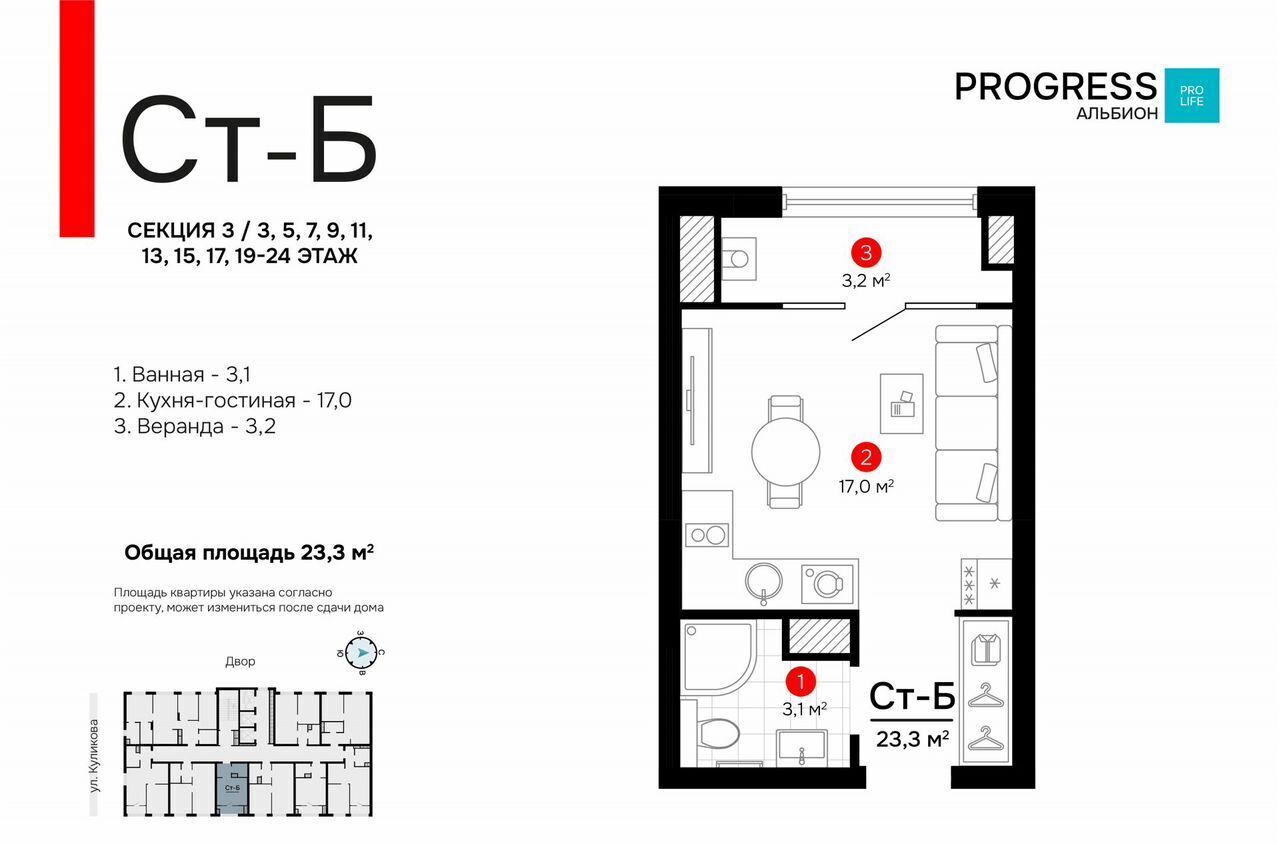 квартира г Астрахань р-н Кировский ул Куликова PROGRESS Альбион фото 11