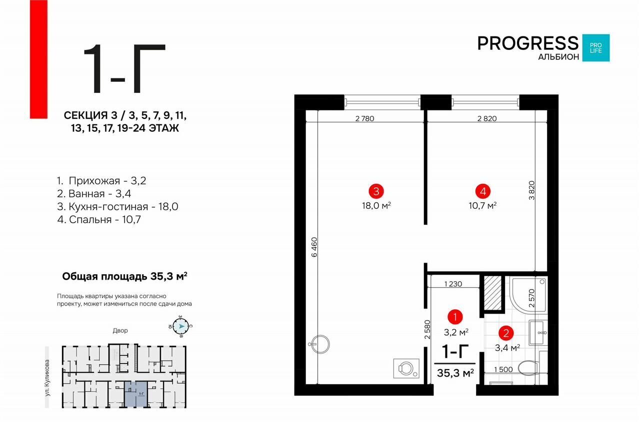 квартира г Астрахань р-н Кировский ул Куликова PROGRESS Альбион фото 11