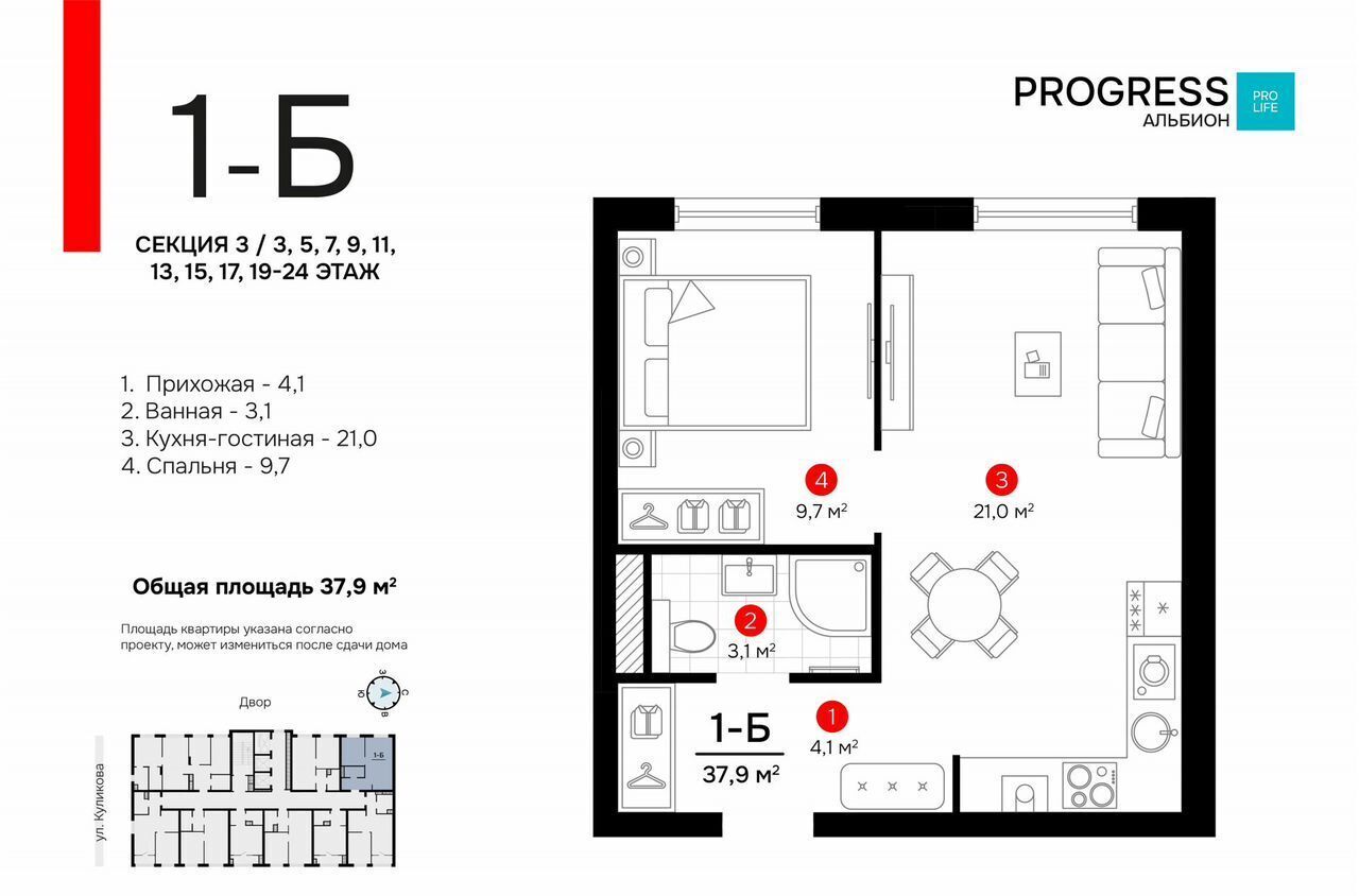 квартира г Астрахань р-н Кировский ул Куликова PROGRESS Альбион фото 13