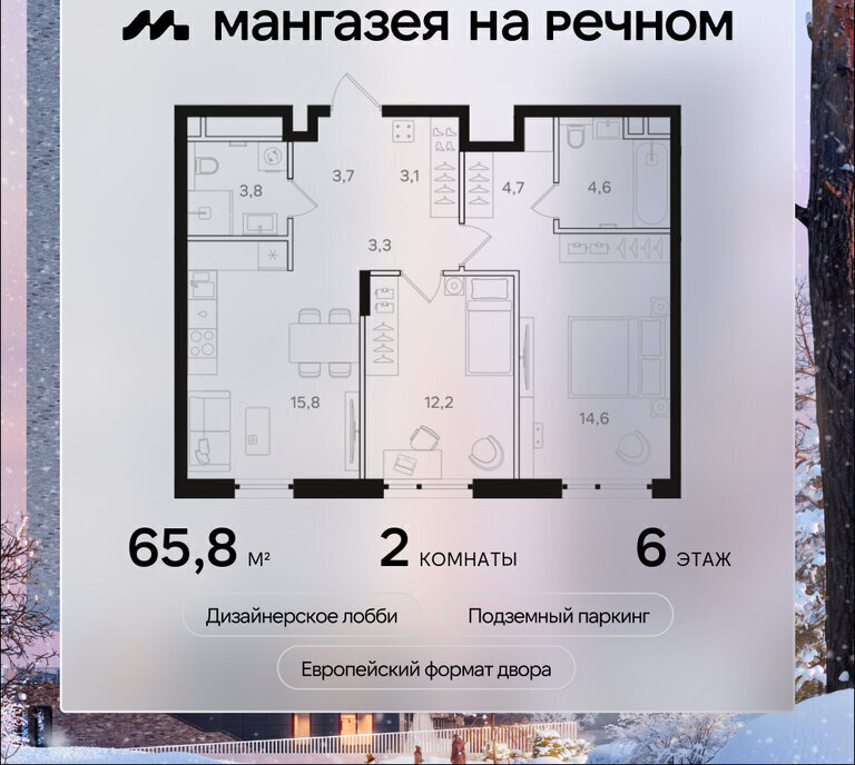 квартира г Москва метро Речной вокзал ш Ленинградское 57с/22 Левобережный район; муниципальный округ Левобережный фото 1