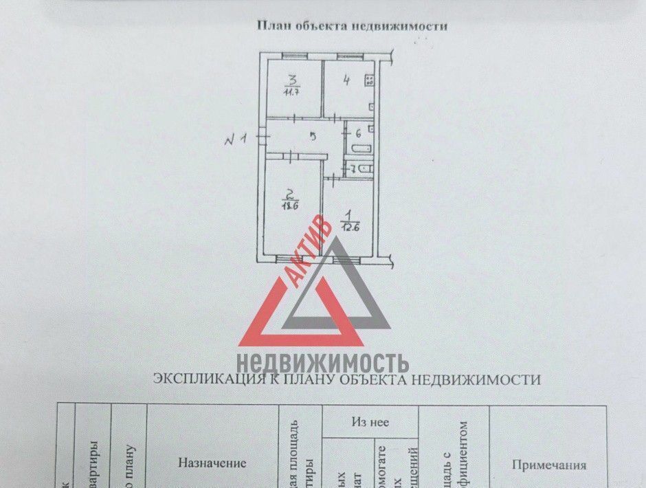 дом р-н Каменский д Потаскуева ул Карла Маркса 59 фото 2