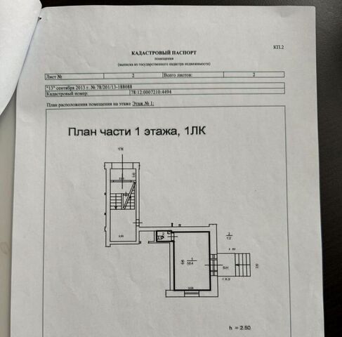 торговое помещение р-н Невский ул Караваевская 25к/1 округ Рыбацкое фото