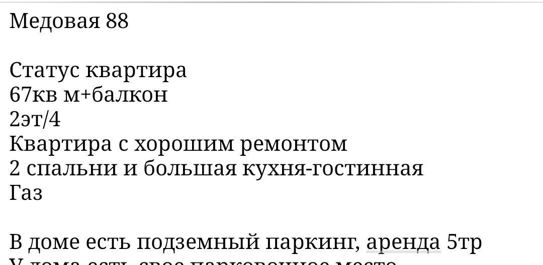 квартира г Сочи р-н Адлерский Адлер ул Медовая 88 с Илларионовка р-н Адлерский жилрайон фото 9