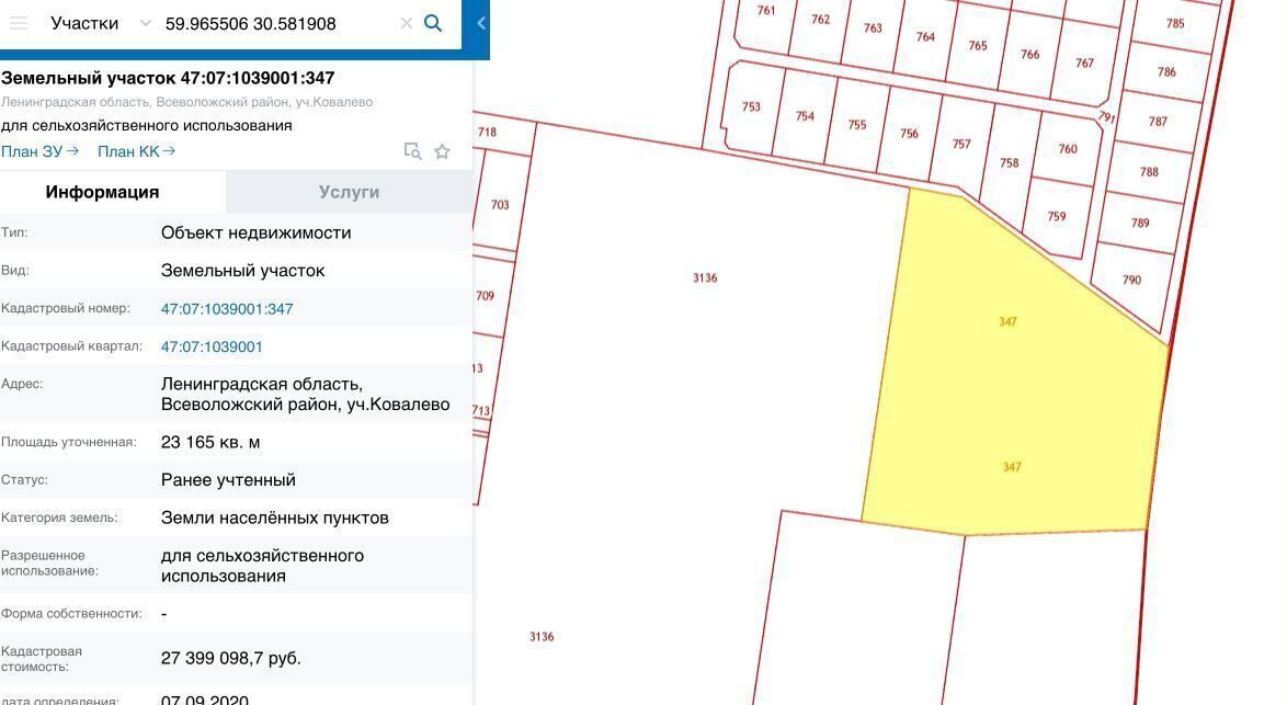 земля р-н Всеволожский п Янино-1 Дорога жизни, 2 км, городской пос. Янино-1 фото 7