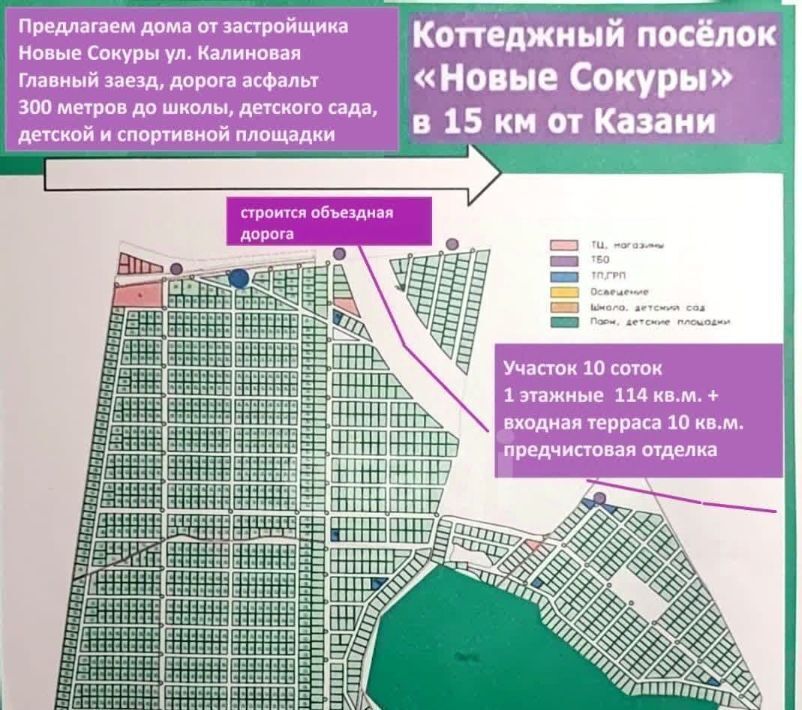 дом р-н Лаишевский с Сокуры ул Калиновая 19 Новые Сокуры- 3 кп фото 21