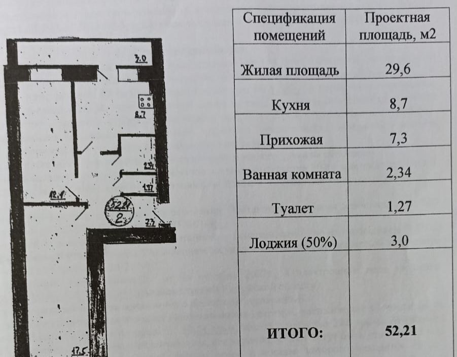 квартира р-н Бабынинский п Воротынск Сиреневый б-р, 8 фото 10