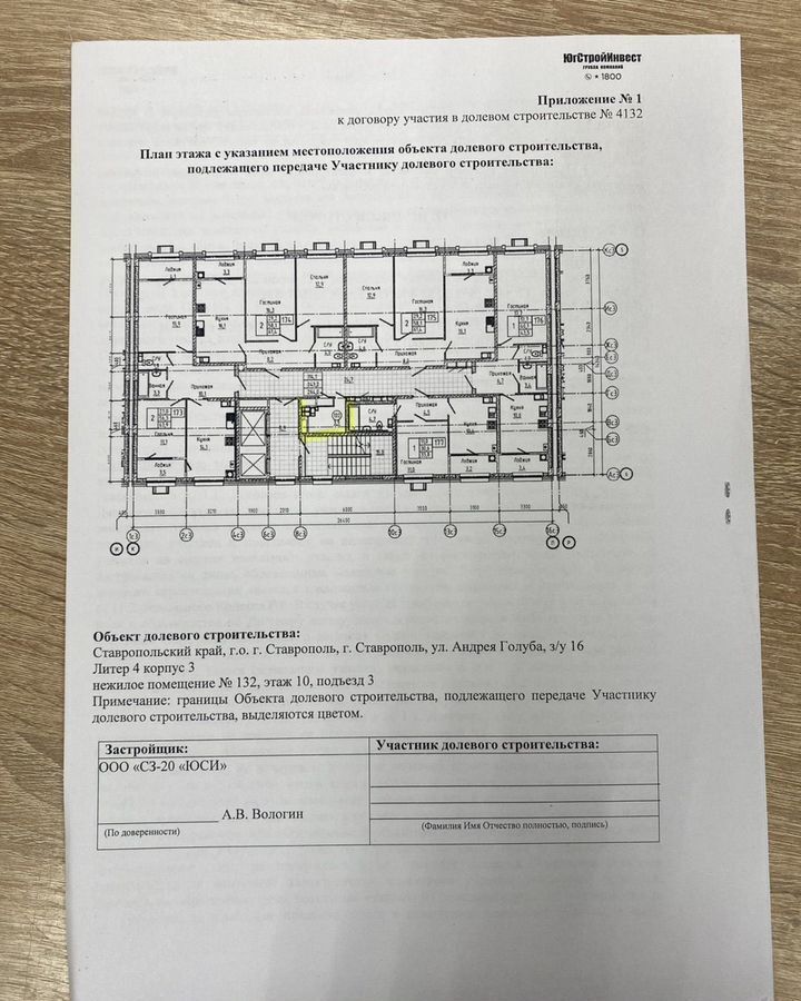 гараж г Ставрополь р-н Промышленный ул Андрея Голуба 16 фото 2