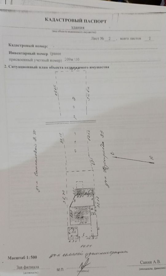 дом р-н Хлевенский х Елец-Маланинский ул Московская 54 сельсовет, Хлевное фото 3