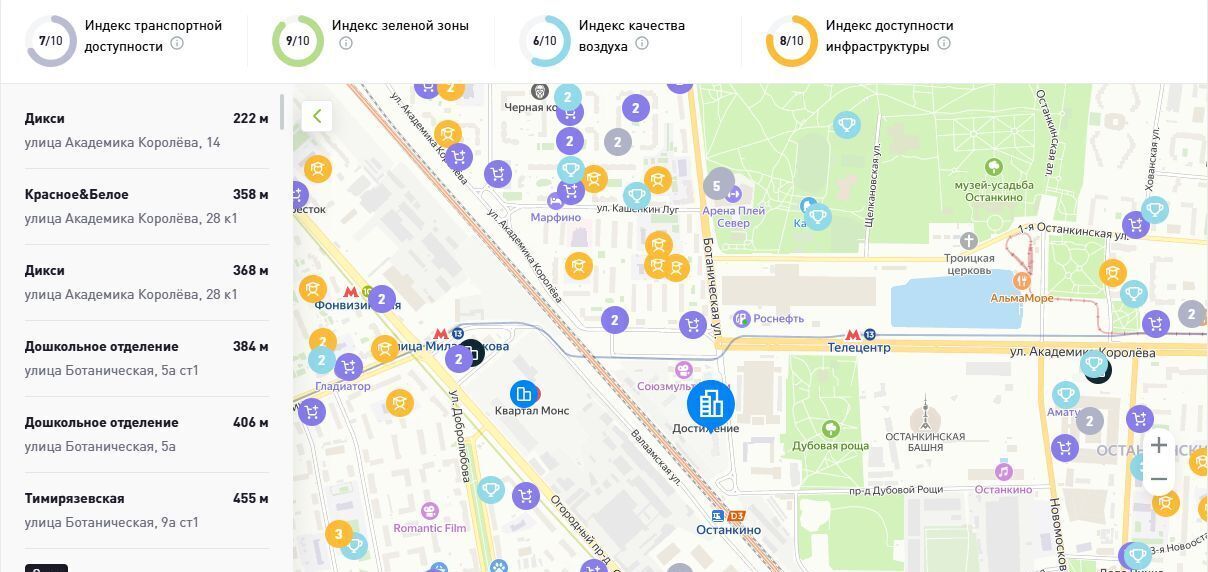 квартира г Москва метро Бутырская ул Академика Королева 21 фото 9