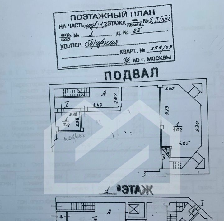 офис г Москва метро Сухаревская ул Трубная 25с/1 муниципальный округ Мещанский фото 2