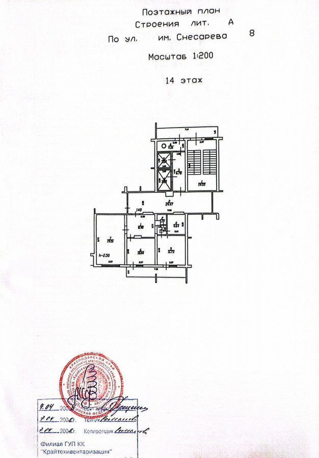 квартира г Краснодар р-н Карасунский ул им. Снесарева 8 мкр-н Гидростроителей фото 1