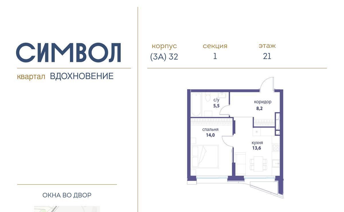 квартира г Москва метро Авиамоторная ЖК Символ муниципальный округ Лефортово фото 1