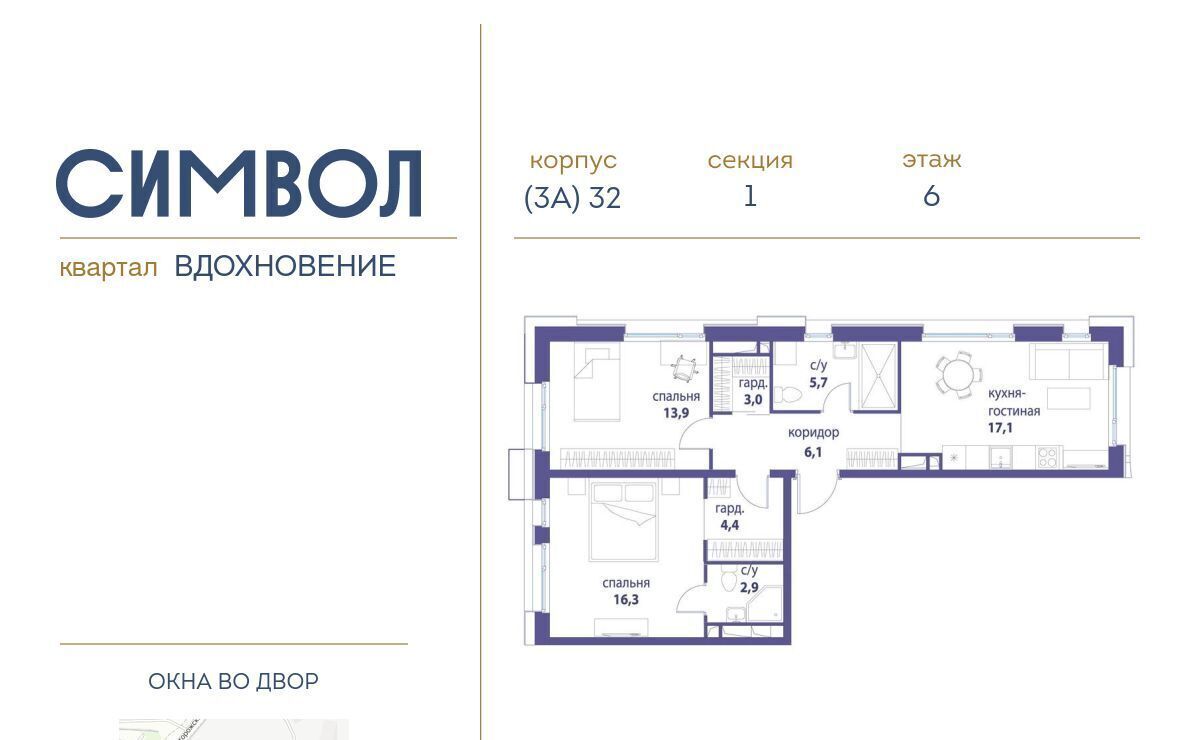 квартира г Москва метро Авиамоторная ЖК Символ муниципальный округ Лефортово фото 1