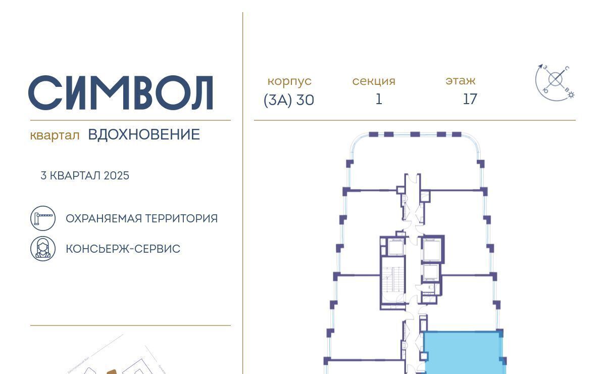 квартира г Москва метро Авиамоторная ЖК Символ муниципальный округ Лефортово фото 2