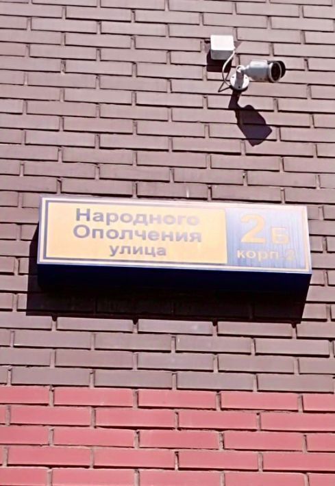 квартира г Москва метро Митино ул Народного Ополчения 2бк/2 Московская область, Красногорск фото 15