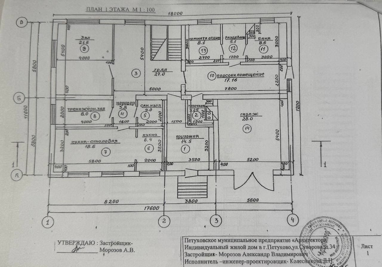 дом р-н Петуховский г Петухово ул Суворова 34 фото 2