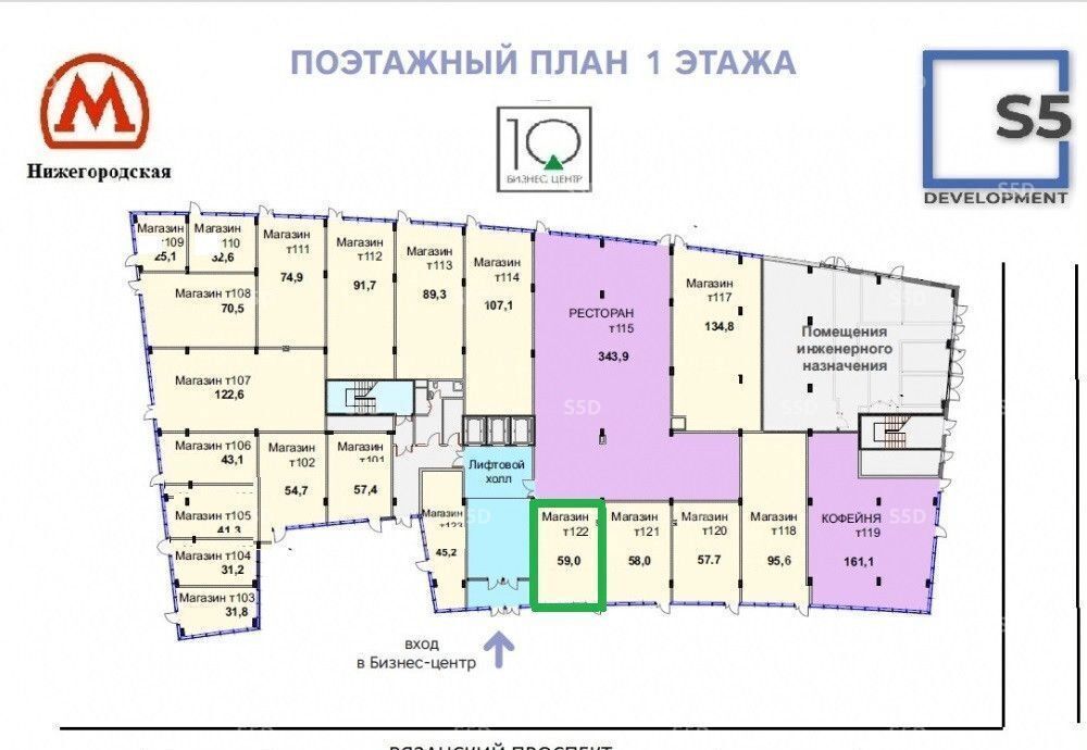 торговое помещение г Москва метро Нижегородская пр-кт Рязанский 3б муниципальный округ Нижегородский фото 16