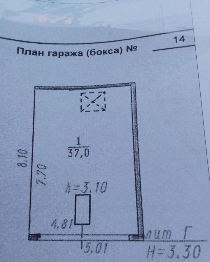 гараж г Омск р-н Советский ул 3-я Заводская Советский АО фото 1