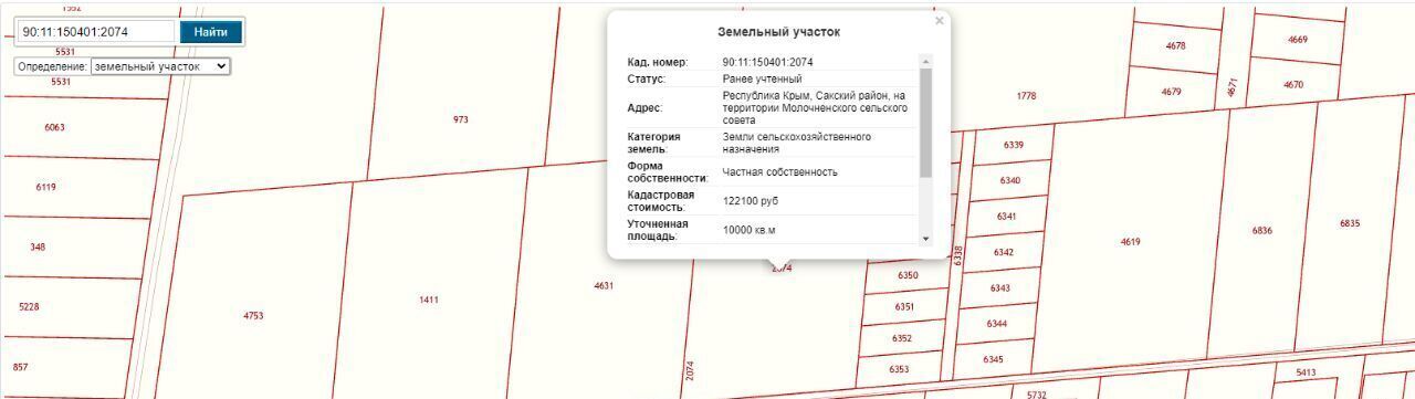 земля р-н Сакский с Молочное 2 фото 2