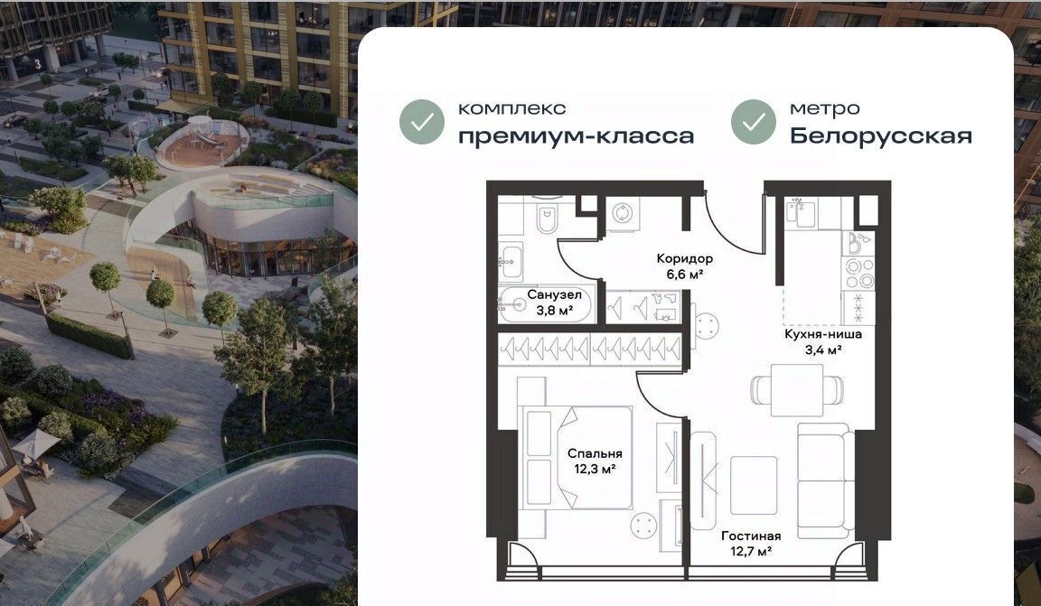 квартира г Москва метро Белорусская пр-кт Ленинградский 8 муниципальный округ Беговой фото 1