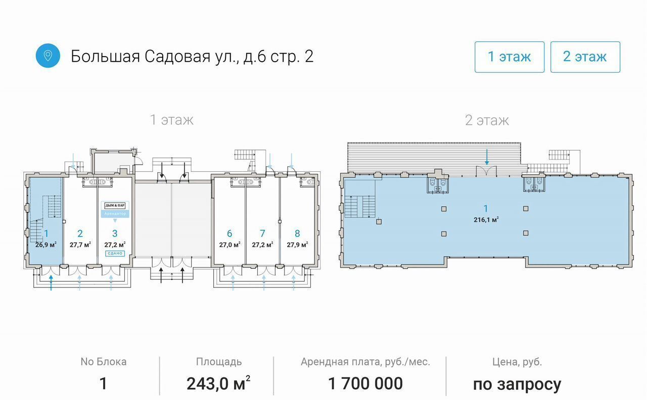 свободного назначения г Москва метро Маяковская ул Большая Садовая 6с/2 фото 9