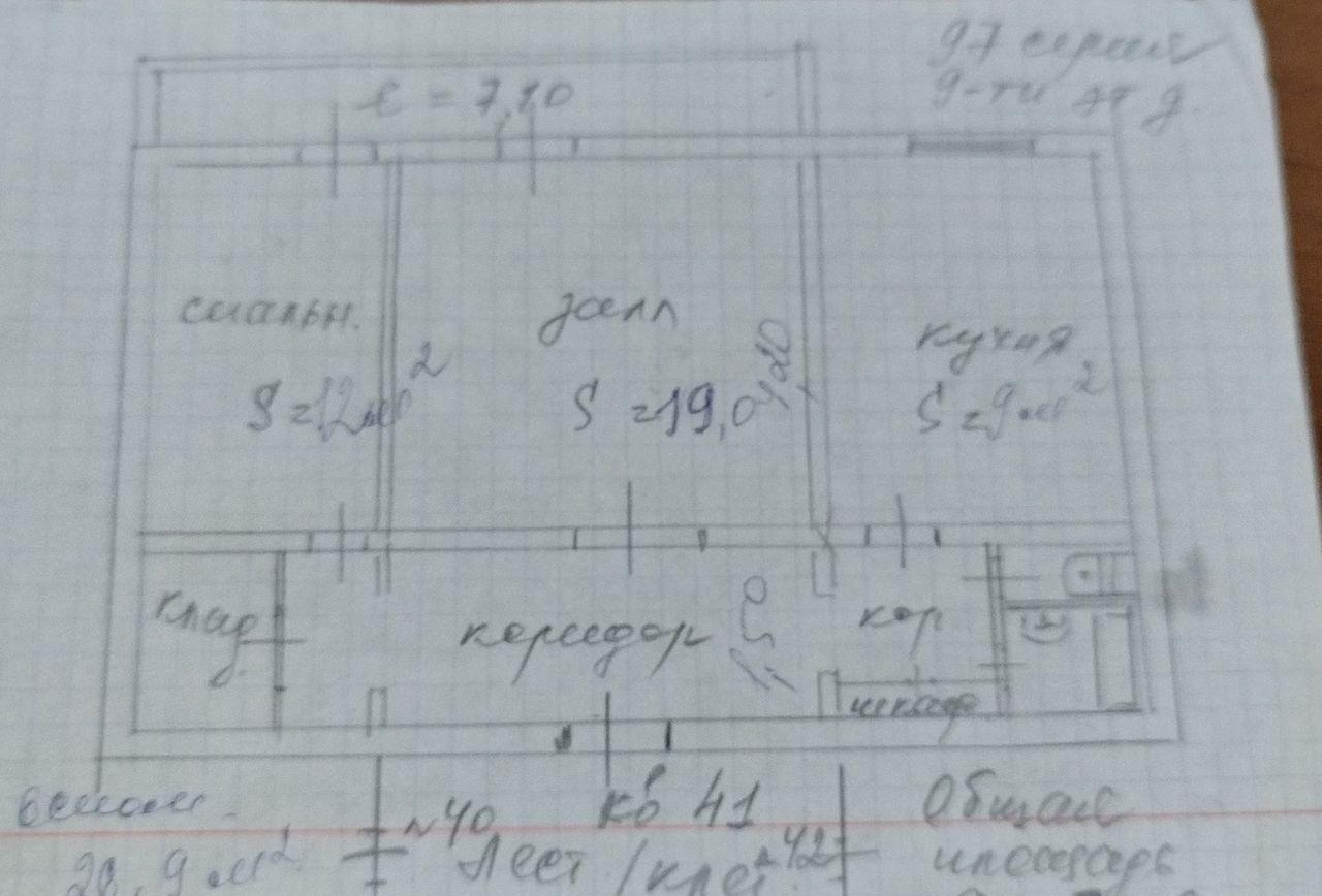 квартира г Челябинск р-н Советский ул Мебельная 83 фото 8