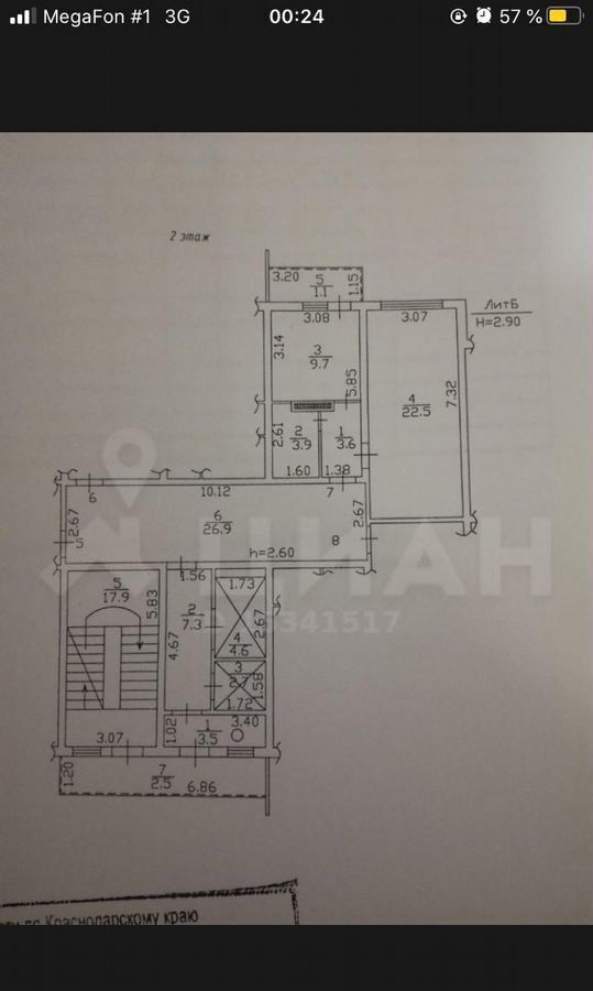 квартира г Краснодар р-н Прикубанский ул Восточно-Кругликовская 77 фото 8