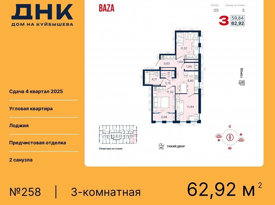 квартира г Екатеринбург р-н Октябрьский Уральская «ДНК: Дом на Куйбышева» фото 1