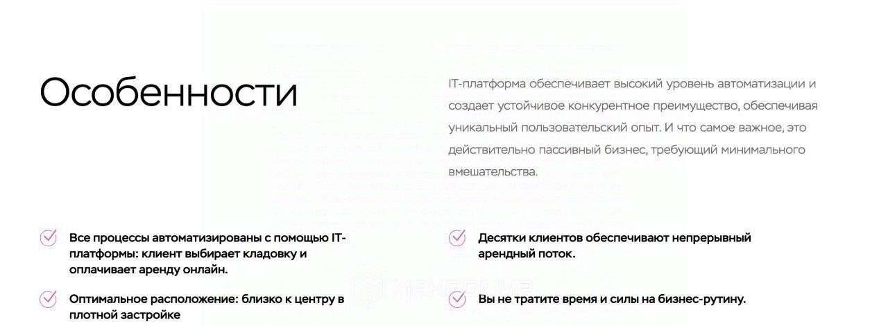 производственные, складские г Москва метро Бауманская ул Радио 14с/1 фото 16