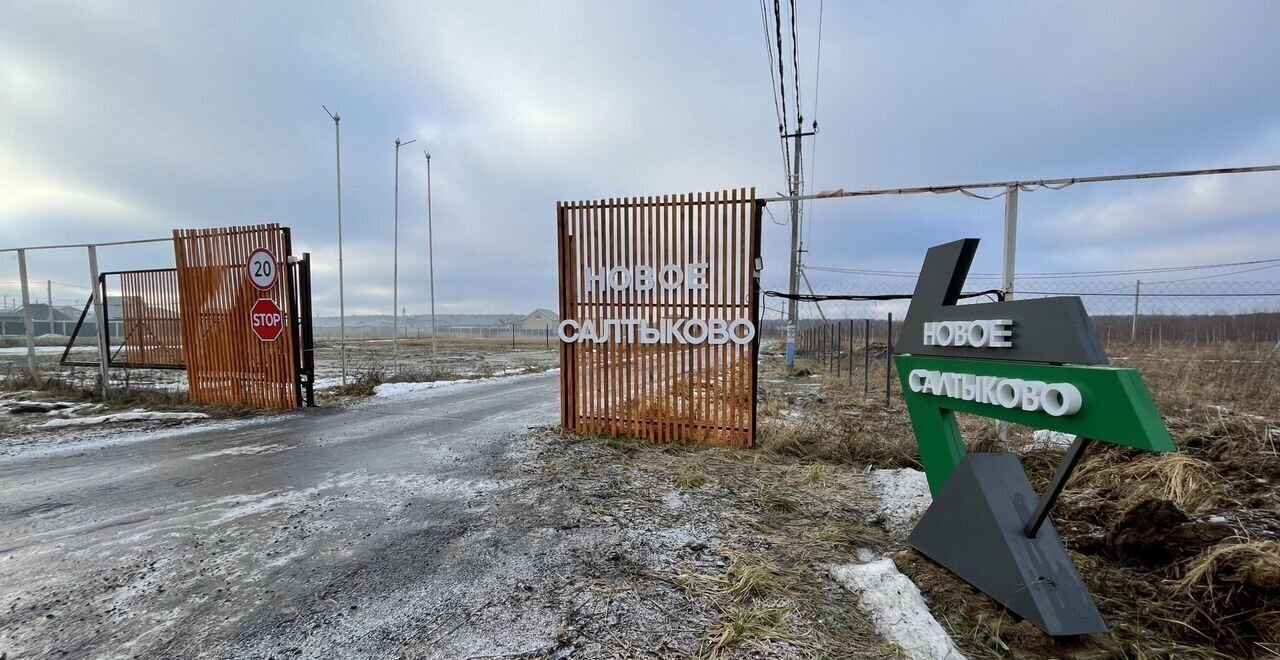 земля городской округ Раменский 34 км, коттеджный пос. Новое Салтыково, Бронницы, Каширское шоссе фото 5